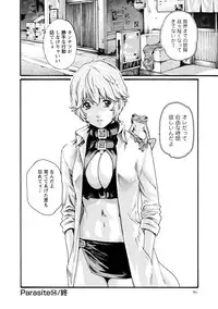 [Haruki] Kisei Juui Suzune 7
