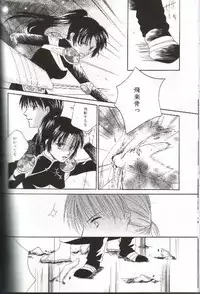 [NOT (Saiki Miharu)] Mikansei no Melody (Inuyasha)