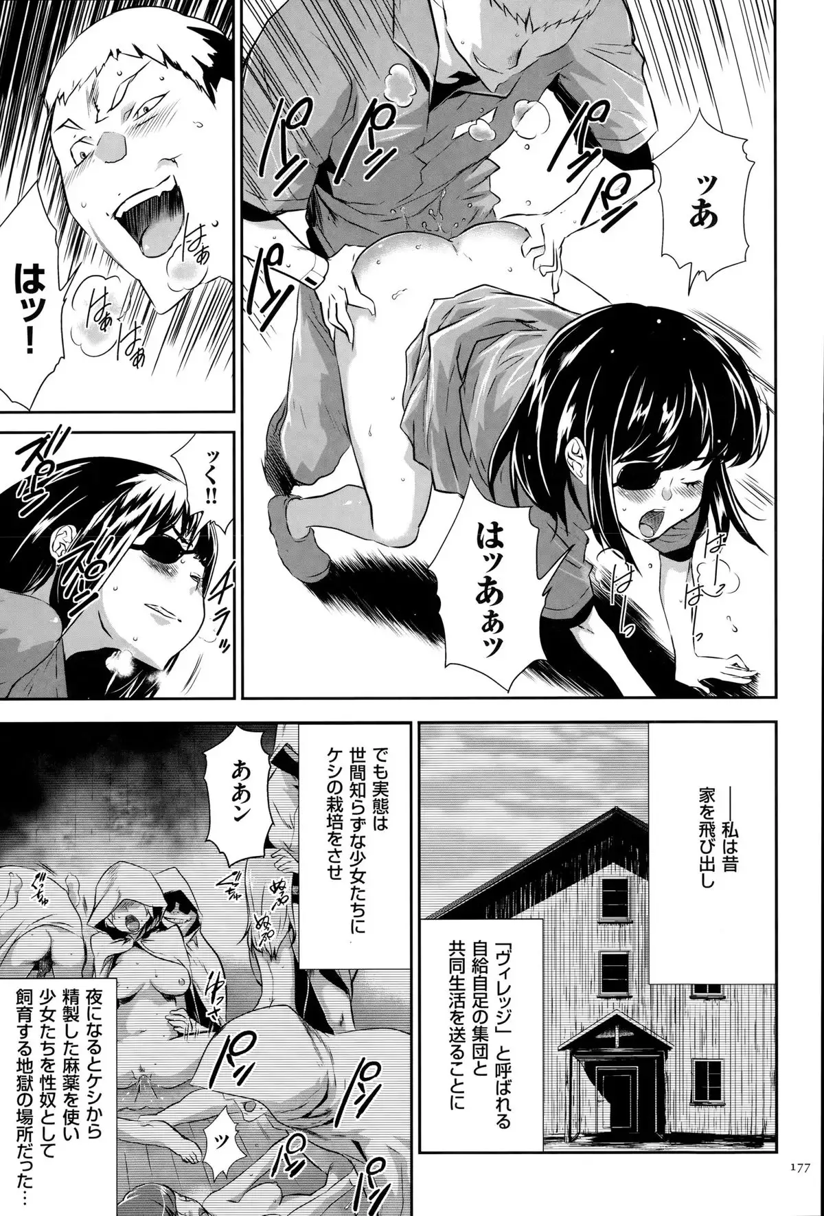 淫獄ゲーム
