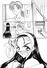 [Aura Seiji] Koi no Hattentojyoh