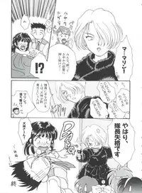 [Anthology] Teigeki Ou (Sakura Wars)