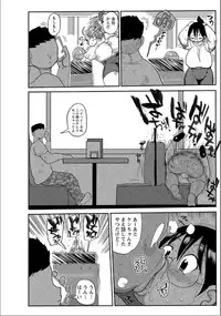 [Kiliu] Niizuma no Arai-san 2 (COMIC Masyo 2018-10) [Digital]