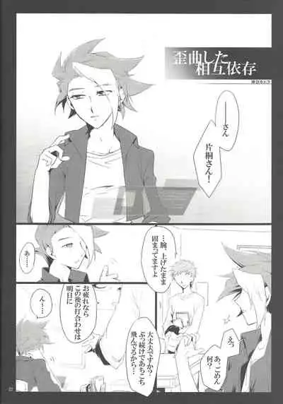 Uso o matou kimi e