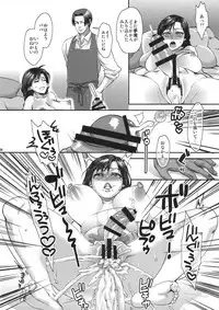 (C91) [Pish Lover (Amatake Akewo)] Toriko ni Nattemo Makenai zo