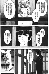 [Inomaru] Zashikihime no Omocha | 座敷姬的玩具 [Chinese]