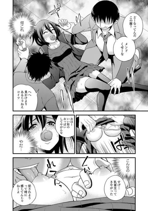 Sailor Mofuku no Shoujo