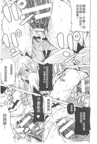 [Tendou Masae] Ochita Mesubuta-tachi - Fallen Bitches | 墮落的♀牝豚們 [Chinese]