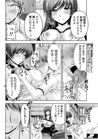 Namaiki! 2016-01