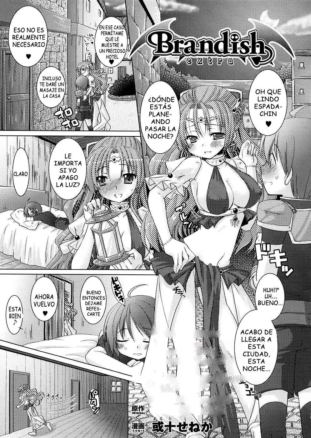 Brandish vol 2
