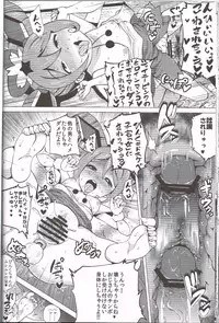 (C84) [Amarini Senpaku! (yokkora)] Pink SUMMER (Jewelpet)