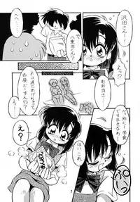 (C58) [Nagumoya (Yaeda Nagumo)] Natsu o Akiramete... (True Love Story)