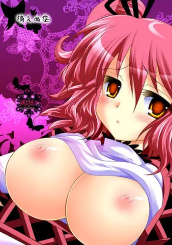 (SC42) [ARC (Tamagawa Yukimaru)] Never Forget (Tales of the Abyss)