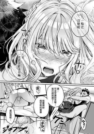 Hatsukoi Time. | 初戀時間。