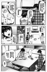 [Kurofood] Kurokamidara | 清純的淫蕩女 [Chinese]