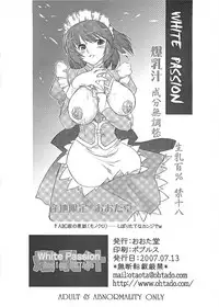 (SC36) [Ohtado (Ohta Takeshi)] WhitePassion