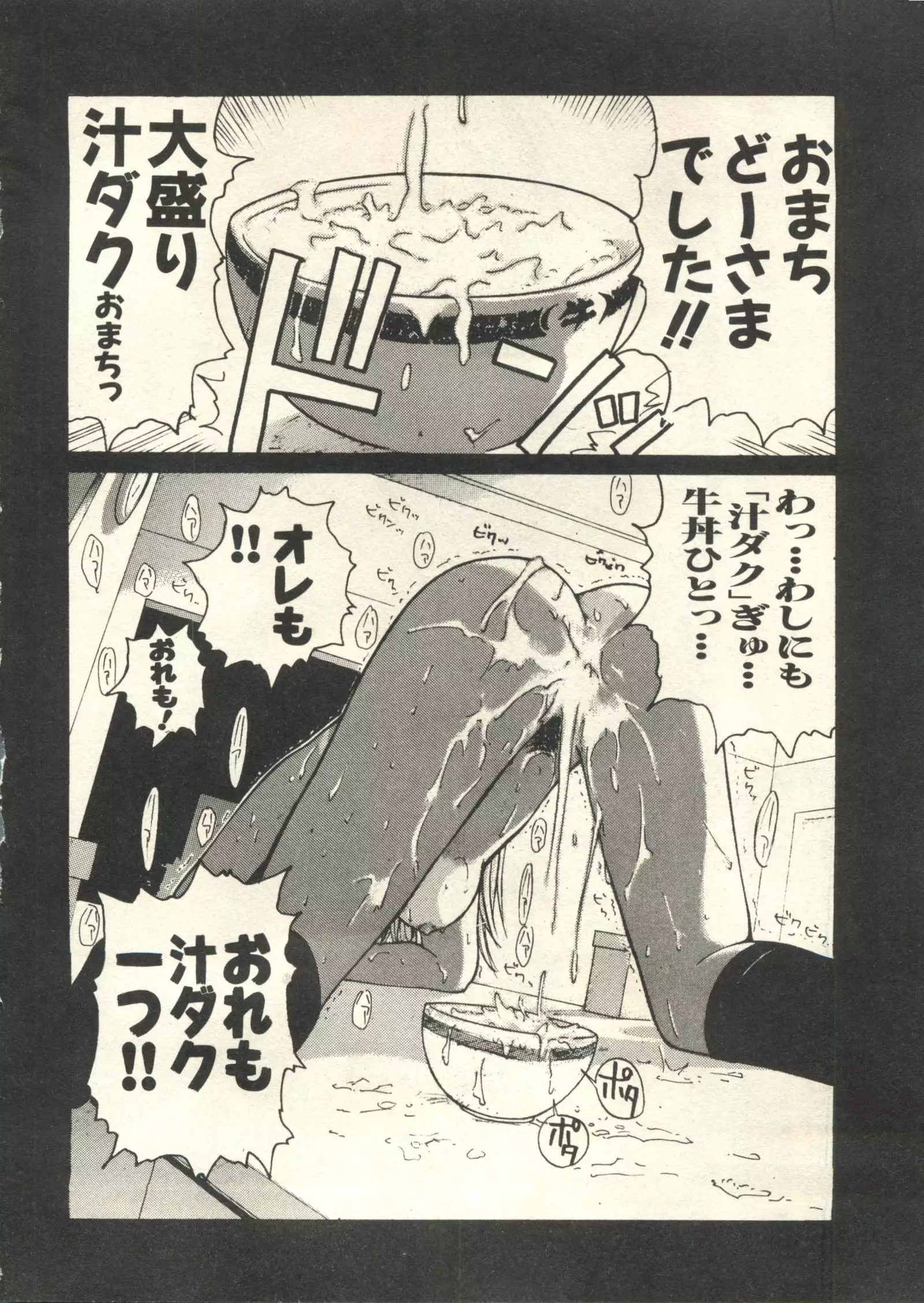 Pai;kuu 1999 March Vol. 18