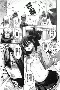 [Hyocorou] Toroke Manako [Chinese] [風與黑暗掃圖]