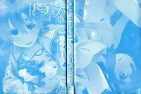 [Midori no Rupe] Garden II