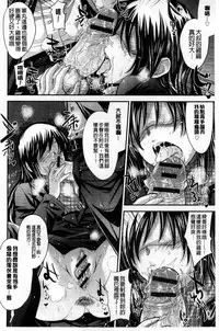 [Kobayashi Youkoh] Yuuwaku Yuukou | 淫蕩誘惑 [Chinese]