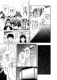 [Tenyou] Oneechan-tachi ga Yatte Kuru 03