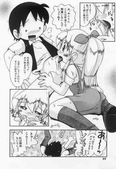 Hinnyuu Myouri