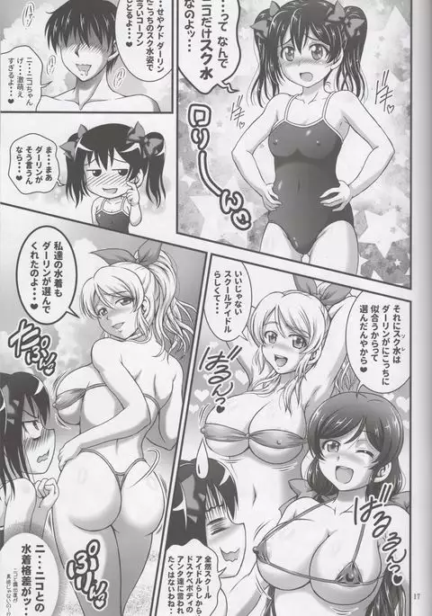Ore Yome Saimin 3