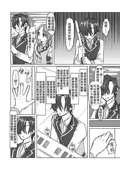 Satori Youjo to Lolicon to | 讀心幼女與蘿莉控