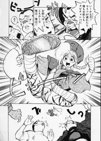 [Namezou] Doboku no Kami Rou no Maki