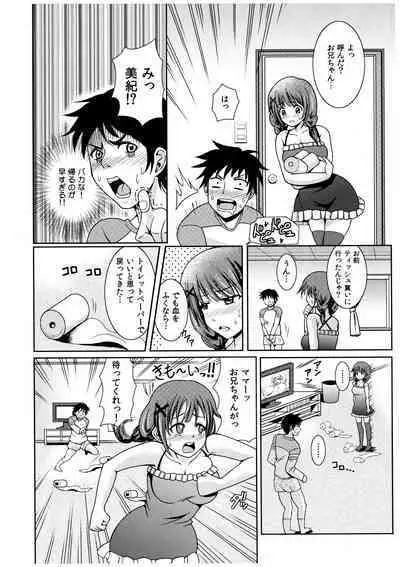 Oniichan Socchi Itte Ii?