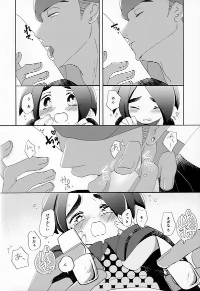 Galar HOTEL特集