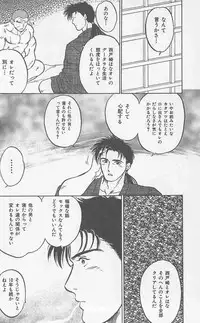 [Horii Jingorou] Koi mo 2dome daze