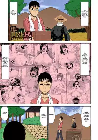 Boku no Yamanoue-mura Haramase Nikki | My Mountain Village Pregnancy Diary
