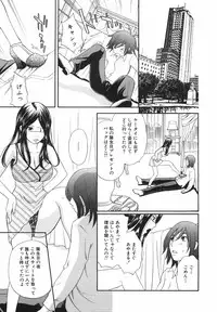 [Sakura Eri] True Approach -Sweet Gir-