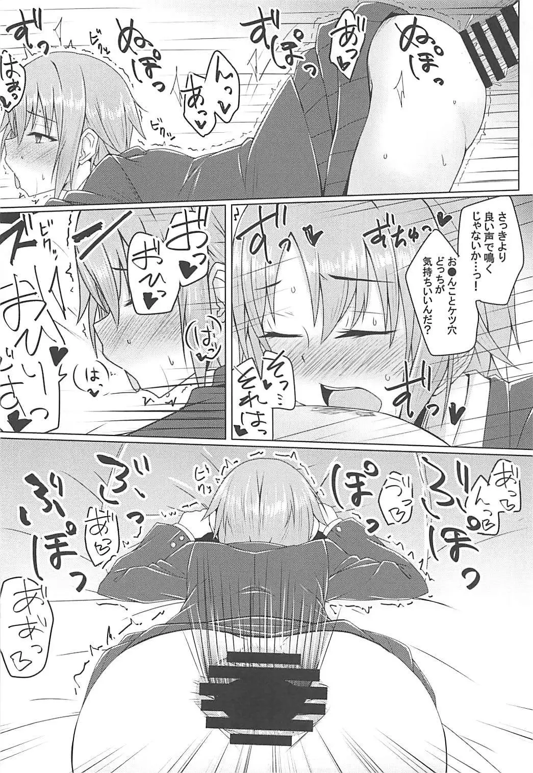Otome Crack