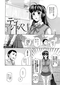 [Kusatsu Terunyo] Tengoro Ch.01-07 (Complete)
