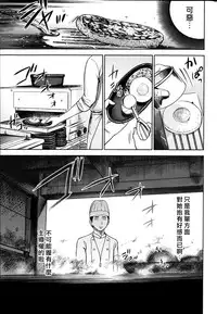 [Shikishiro Konomi] Ayamachi、Hajimemashite Ch. 1-13 [Chinese] [漢化組漢化組xFoxglove]
