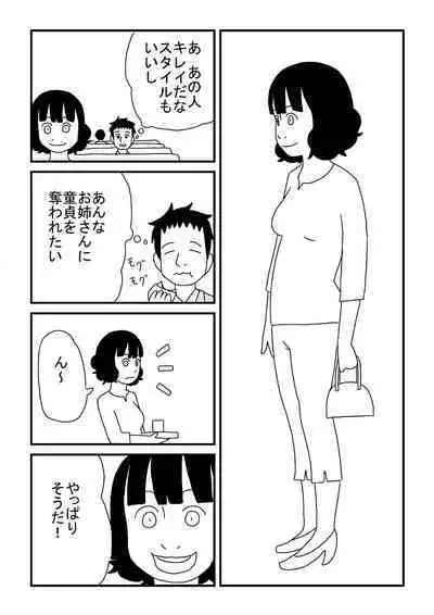 Kawachi-kun to Koi