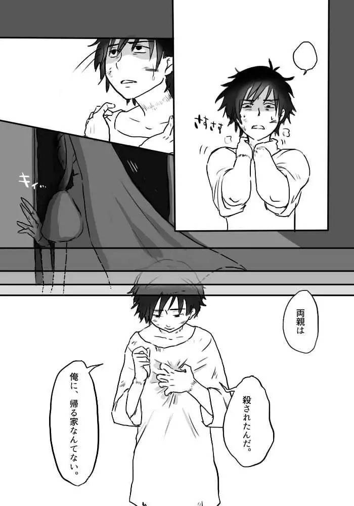 異形の魔女