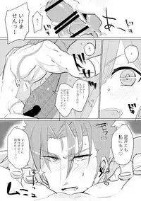 [PHOTONIX (Terashi)] Gudako to Ichaicha Personal Training! (Fate/Grand Order) [Digital]