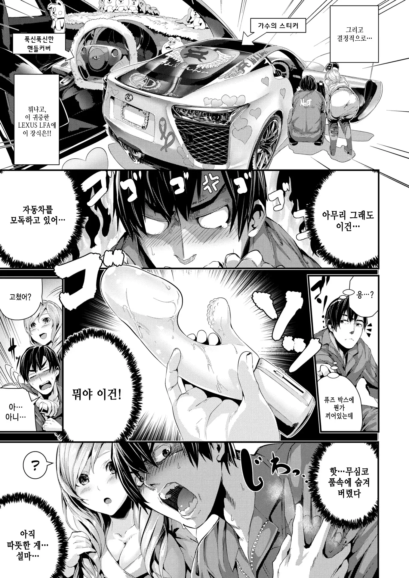 Gakkou de Ikou! ~WILD PARTY AFTER SCHOOL~ ch.1~6,12