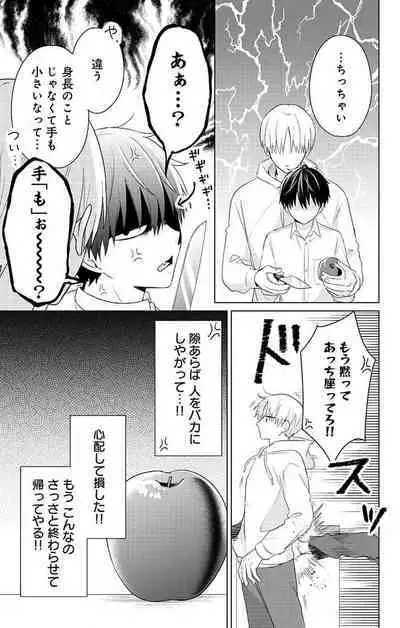 Dare ka yumeda to itte kure 1