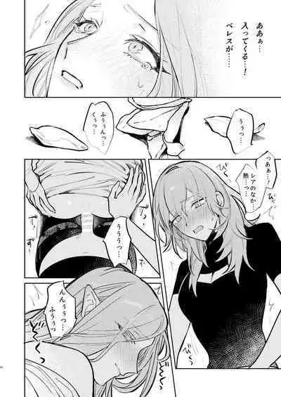 Anata wa Watashi no