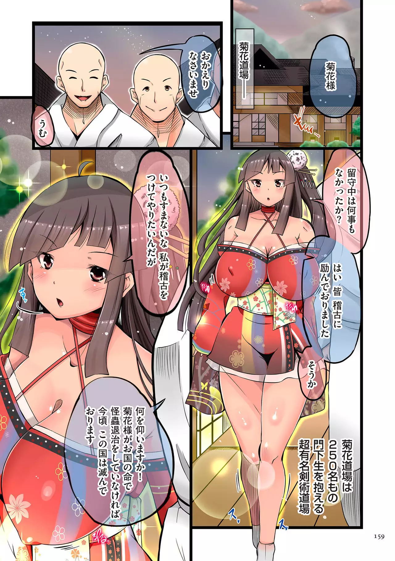 Shokushu Ejiki