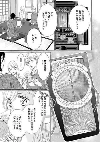 Renai LoveMax 2023-02