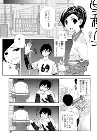 [Nanase Makoto] Saikou Gashitsu