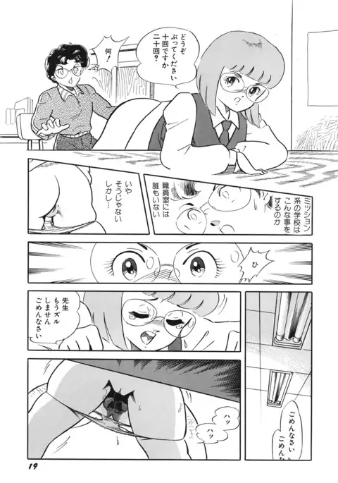 Tenshi no Utage