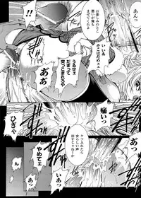 [Shizuki Shuuya] Inraku no Joketsu