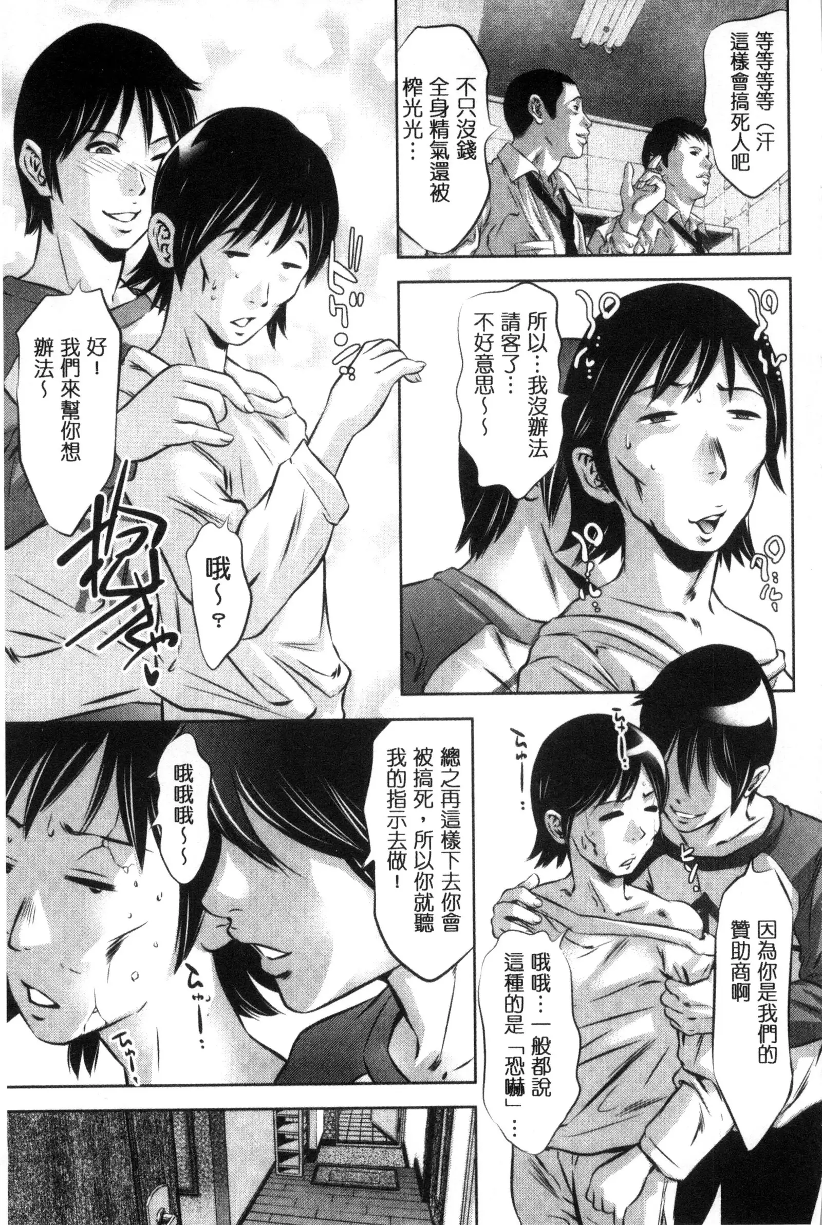NTRれ隷奴