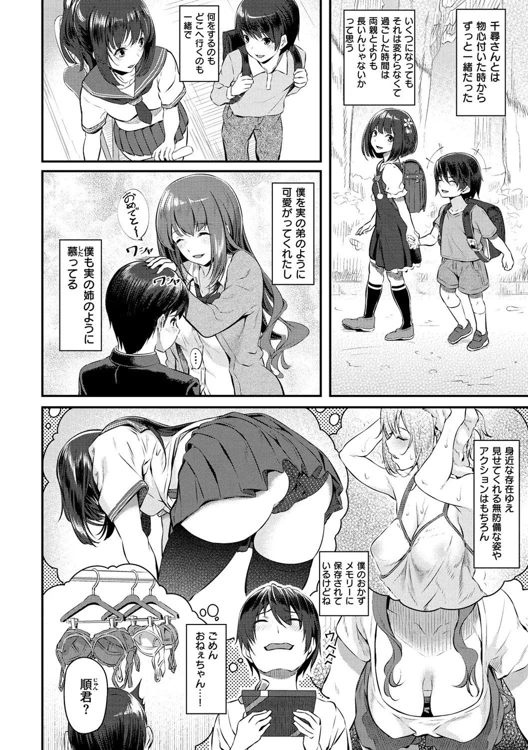 Ryoute ni Senpai