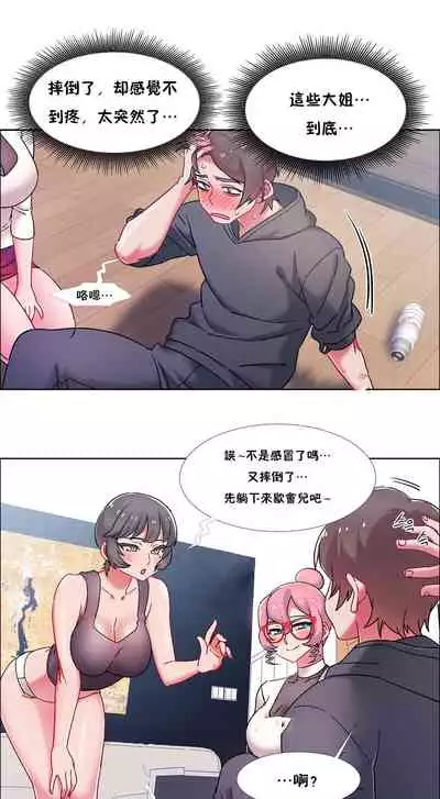 租賃女孩 第二季